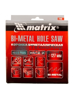 Коронка Matrix BIMETAL, 127 мм