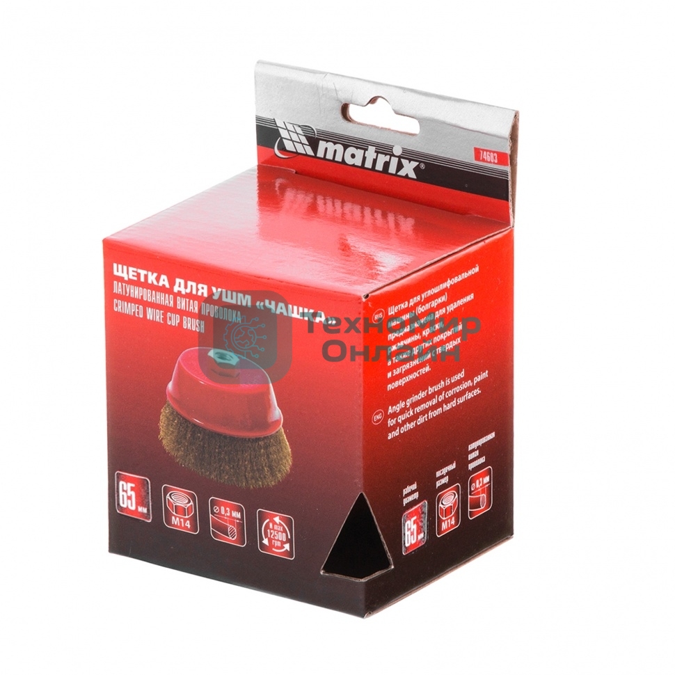 Щетка Matrix для УШМ, 65 мм, М14, 