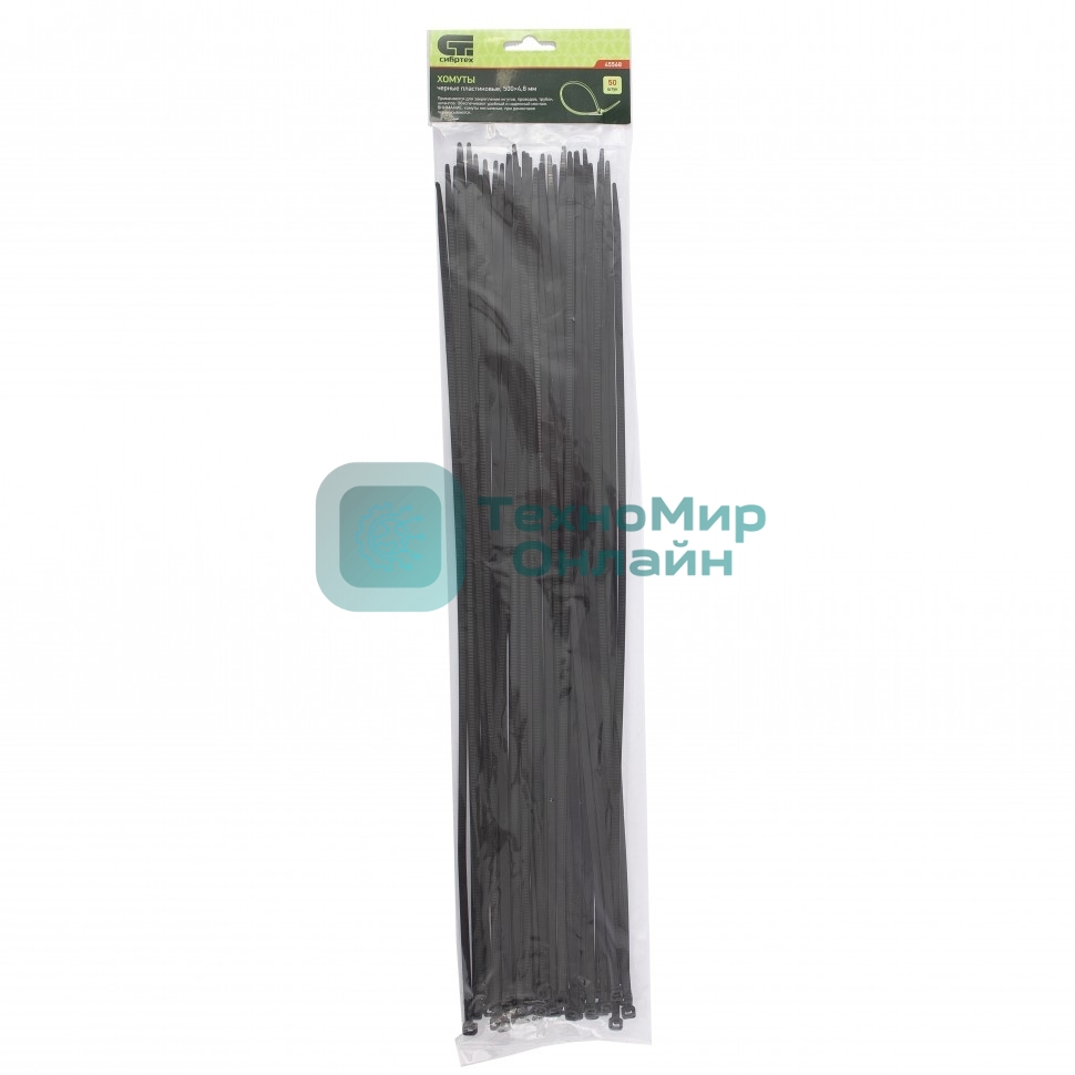 Хомуты Сибртех, 500 х 4,8 мм, пластиковые, черные, 50 шт.