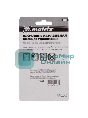Шарошка абразивная Matrix, цилиндр удлин., 10 x 25 мм, хвостовик 3 мм, F80, 3шт.