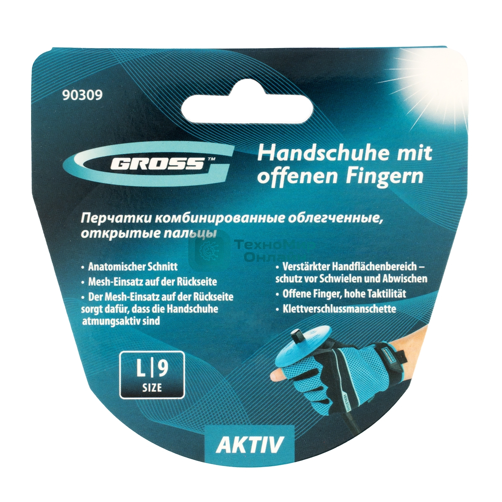 Перчатки комбинированные облегченные Gross открытые пальцы, AKTIV, размер L (9)