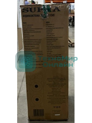 (Из ремонта, рабочая, гарантия 7 дней) Минисистема SUPRA SMB-2150 черный 1200Вт FM USB BT SD (в комплекте: активн.+пассив.колонки)