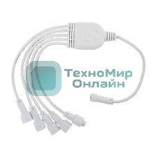 Разветвитель-Y для уличных гирлянд Neon-night Professional (1 вход, 5 выходов) белый ПВХ