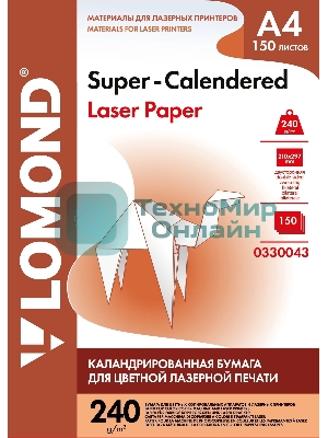 Бумага Lomond 0330043 A4/240г/м2/150л./белый матовое/матовое суперкаландрированная для лазерной печати