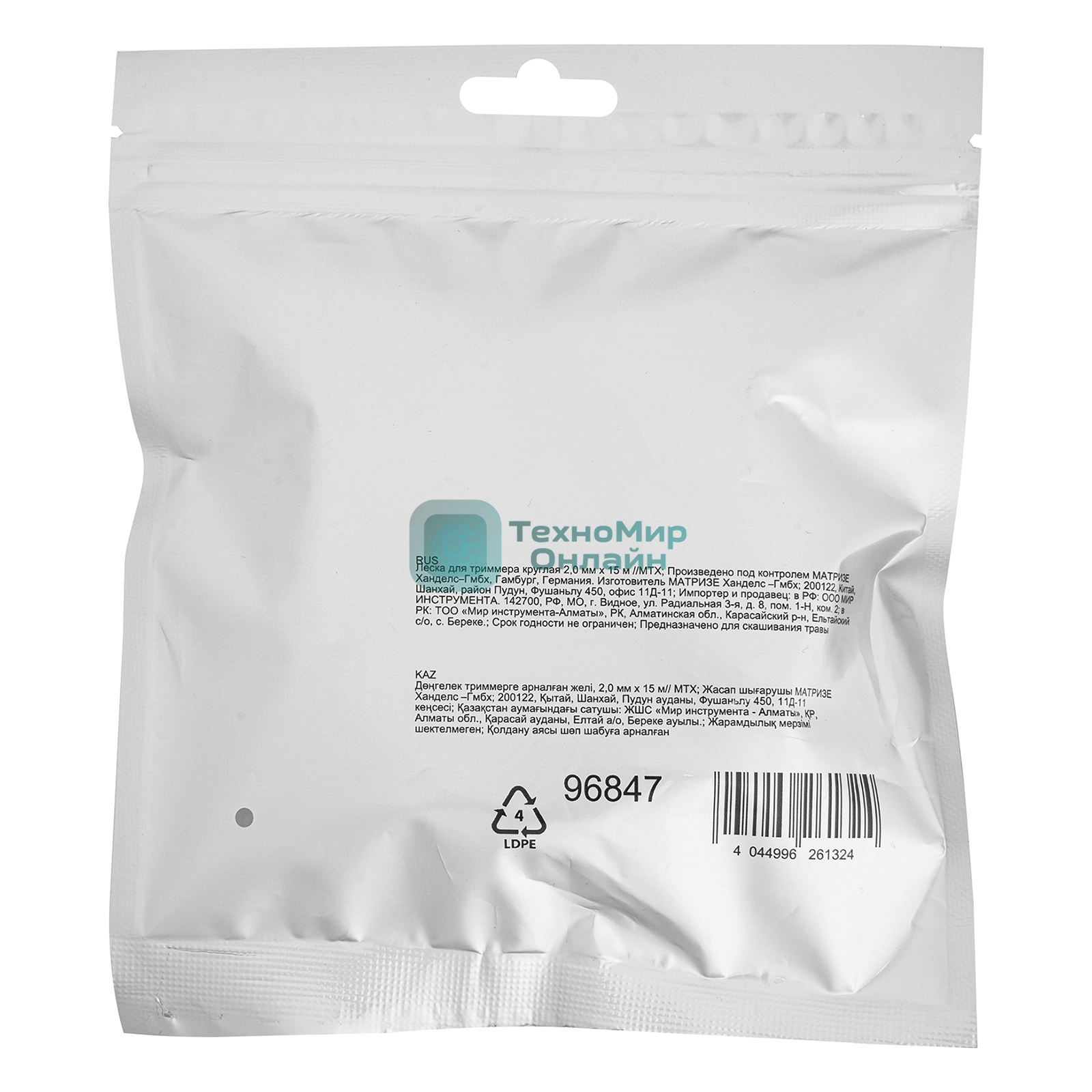 Леска для триммера MTX круглая 2,0 мм х 15 м