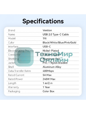 Кабель Vention USB 2.0 CM/CM - 2м. черный 5А PD240W, шт.