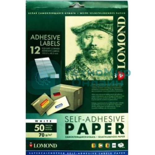 Самоклеящаяся бумага Lomond универсальная для этикеток, A4, 12 делен. (D60мм), 70 г/м2, 50 листов
