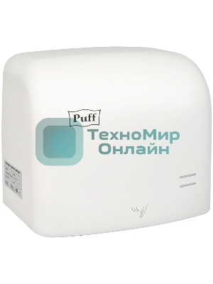 Сушилка для рук Puff 8807 1250Вт белый