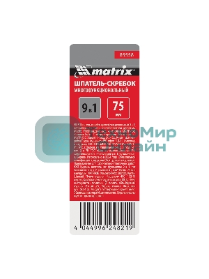 Шпатель-скребок многофункциональный 9 в 1, нержавеющая сталь, двухкомпонентная рукоятка Matrix 85558
