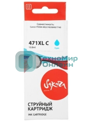 Картридж струйный Sakura 0347C001 (471XL C) для Canon, голубой, 10,8 мл., 680 к.