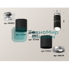Светильник Ambrella Light XS6302220 SBK/PSL черный песок/серебро полированное MR16 GU5.3 (N6903, C6302, A2060, N6104)