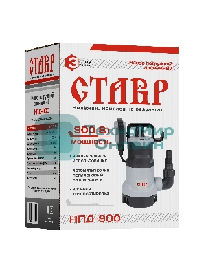 Насос погружной дренажный СТАВР НПД-900