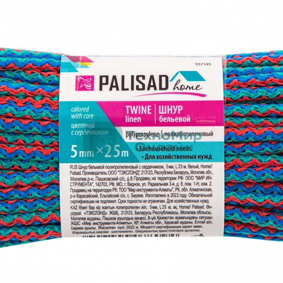 Шнур бельевой HomePalisad полипропиленовый с сердечником, 5 мм L 25 м, цветной