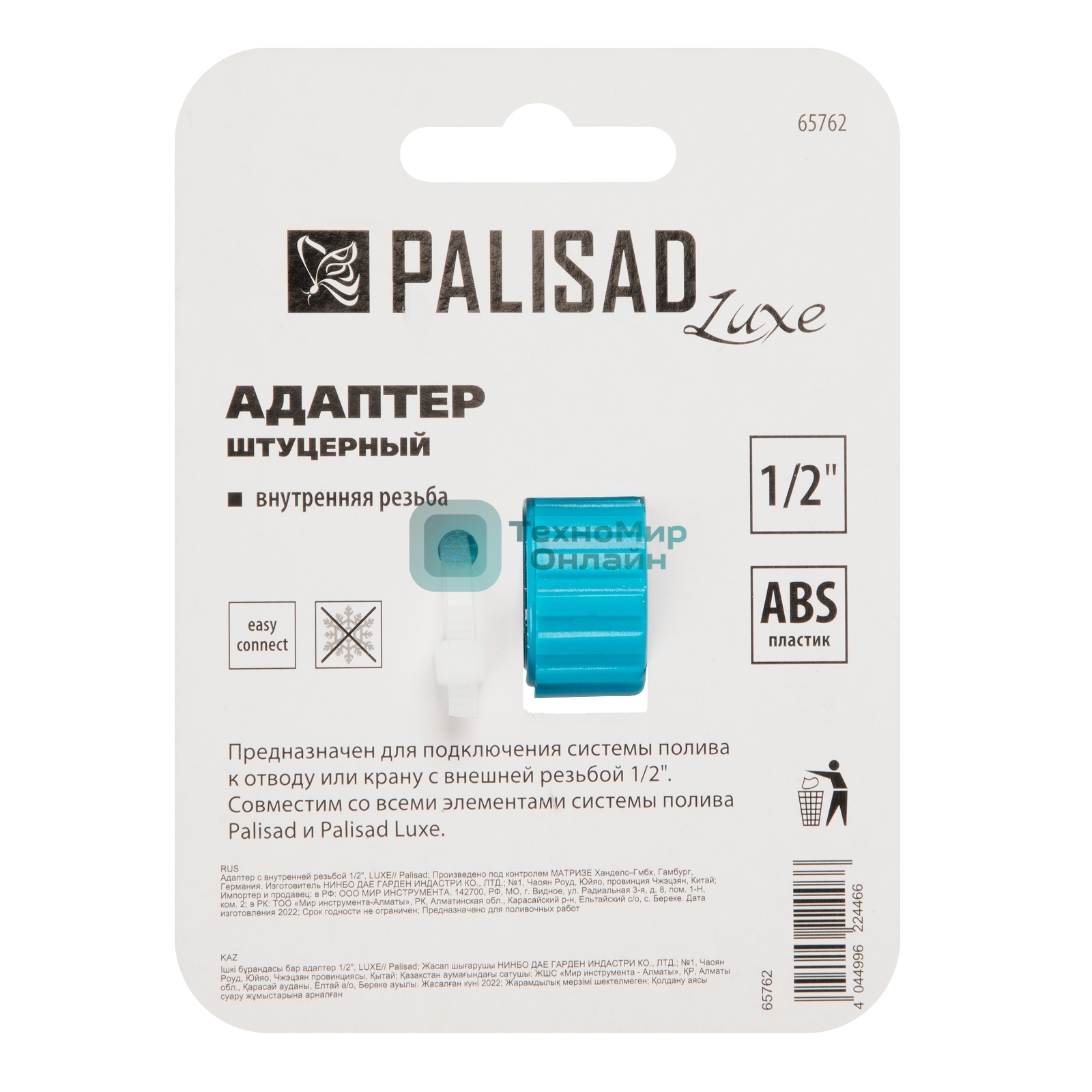 Адаптер Palisad LUXE с внутренней резьбой 1/2