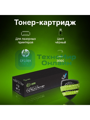 Картридж лазерный Cactus CS-CE278X-MPS черный (3000 стр.) для HP LJ P1566/P1606w