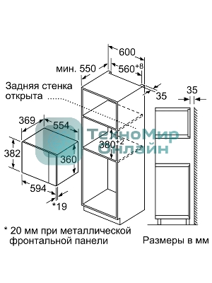 Микроволновая печь встраиваемая Bosch BEL454MB1F 6 Series, 900Вт,LED-display,AutoPilot 8, 25 л, гриль, черный, 382x594x388 мм