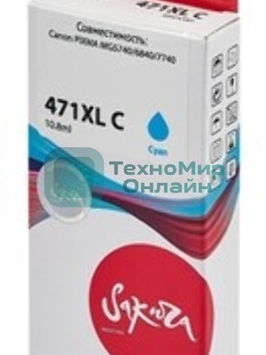 Картридж струйный Sakura 0347C001 (471XL C) для Canon, голубой, 10,8 мл., 680 к.