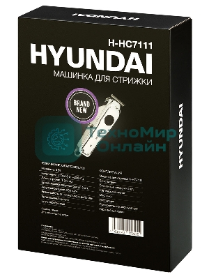 Машинка для стрижки Hyundai H-HC7111 серебристый/черный 3Вт (насадок в компл:3шт)