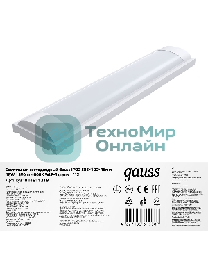 Светильник линейный Gauss WLF-4 18W 1520lm 4000K 185-265V IP20 585x120x46мм сталь LED 1/12
