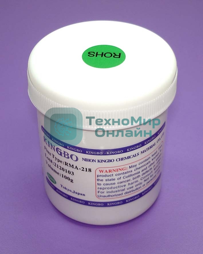 Флюс KINGBO RMA-218 100g.
