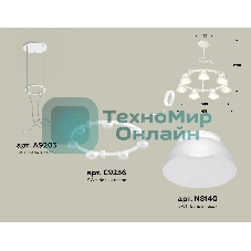 Светильник Ambrella light XR92031401/7 SWH/FR белый песок/белый матовый GX53 (A9203, C9236, N8140)