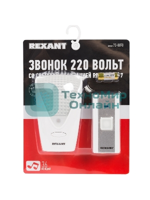Звонок дверной 220 вольт с световой индикацией Rexant RX-7