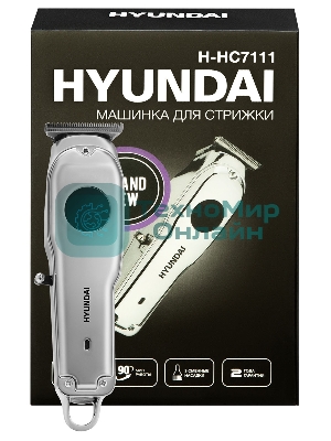 Машинка для стрижки Hyundai H-HC7111 серебристый/черный 3Вт (насадок в компл:3шт)