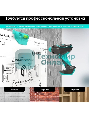 Кронштейн ONKRON M8L черный