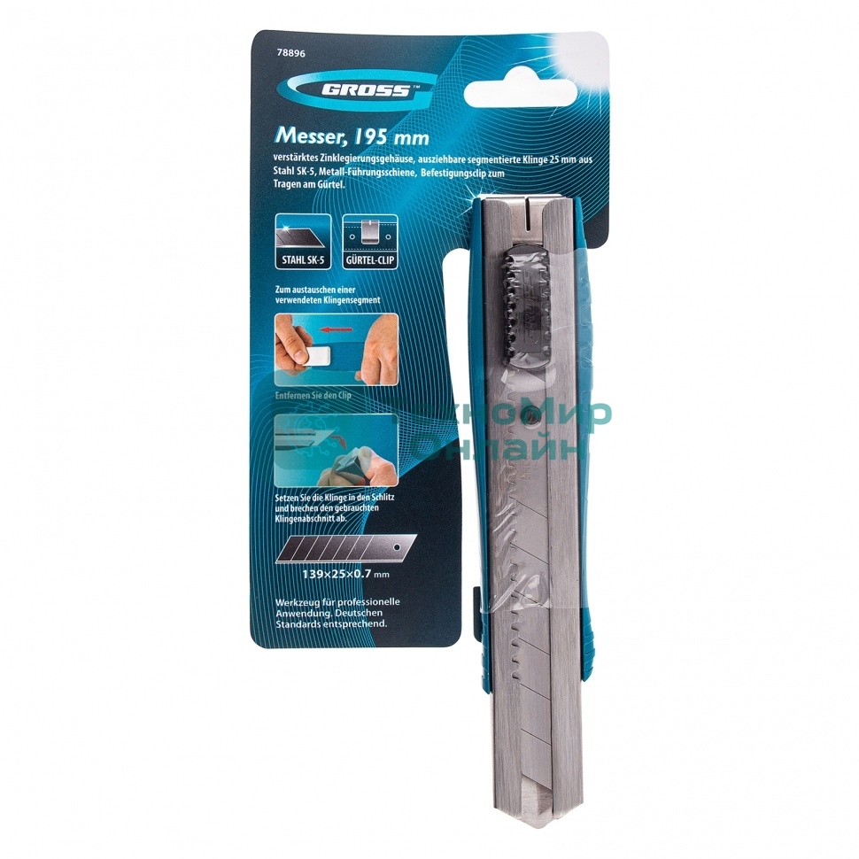 Нож Gross 195 мм, метал. корпус, выдв. сегм. лезвие 25 мм (SK-5), метал. напр-щая, клипса для ремня