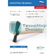 Молоток печника, 600 г, деревянная рукоятка, посадка без клина Россия