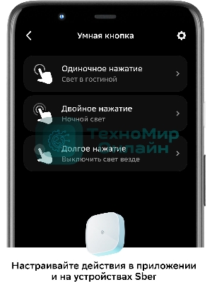 Умная кнопка СБЕР/SBER (SBDV-00032) 