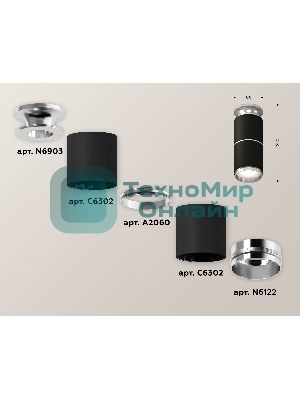 Светильник Ambrella Light XS6302221 SBK/PSL черный песок/серебро полированное MR16 GU5.3 (N6903, C6302, A2060, N6122)