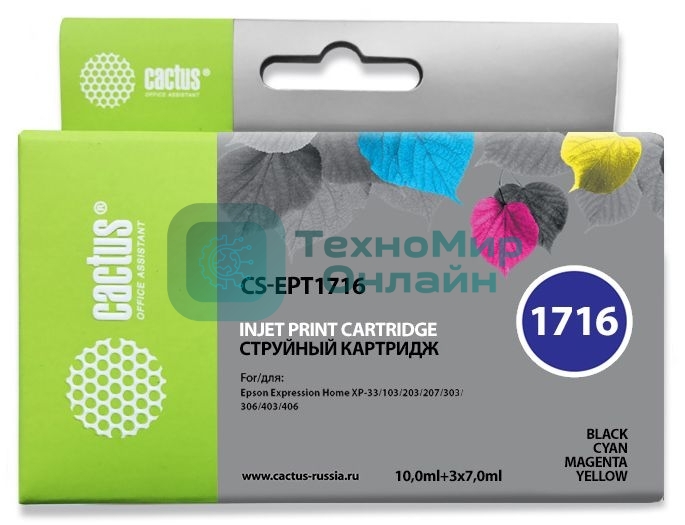 Картридж струйный Cactus CS-EPT1716 17XL черный/желтый/голубой/пурпурный (44.6 мл) для Epson Expression Home XP-33/103/203