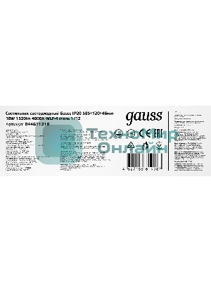 Светильник линейный Gauss WLF-4 18W 1520lm 4000K 185-265V IP20 585x120x46мм сталь LED 1/12