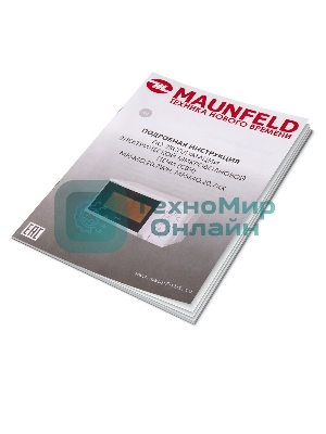 Микроволновая печь Maunfeld MFSMO.20.7WH белый, 20 л, 700 Вт, переключатели - поворотный механизм
