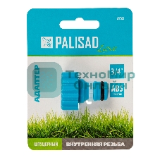Адаптер Palisad LUXE с внутренней резьбой 3/4
