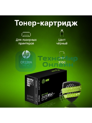 Картридж лазерный Cactus CS-CF226A черный (3100 стр.) для HP LJ M402d/M402n/M426dw/M426fdn/M426fdw