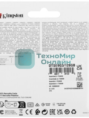 Флешка USB Kingston DataTraveler SE9 G3 (DTSE9G3/128 Gb), 128Gb, USB 3.2 Gen 1, R/W 220/100, золотистый