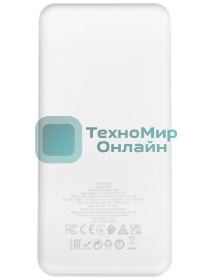Портативный аккумулятор BOROFONE (6941991111839) BJ56A белый - 20000mAh 2USB