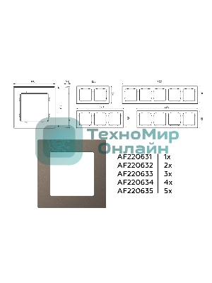 Рамка ALFA Techno (Темная бронза матовый) 3-ая AF220633