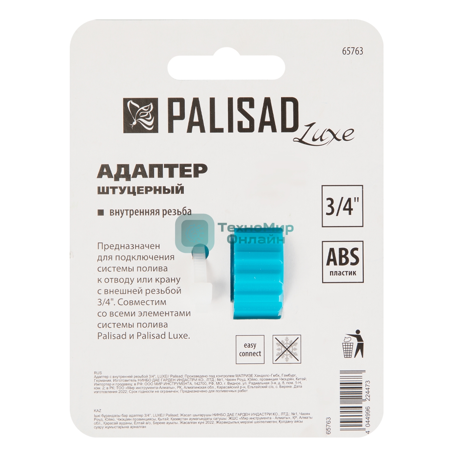 Адаптер Palisad LUXE с внутренней резьбой 3/4