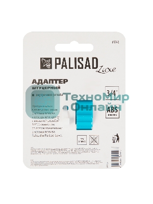 Адаптер Palisad LUXE с внутренней резьбой 3/4