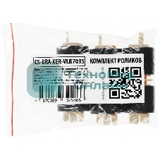 Комплект роликов Cactus CS-BRA-XER-VLB7035 (109R00790/22K74870/604K56080/604K66430) для Xerox WC 7525/7530/7535/7545/7556