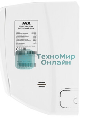 Наружный блок кондиционера JAX ACY-09HE/R32 Murray