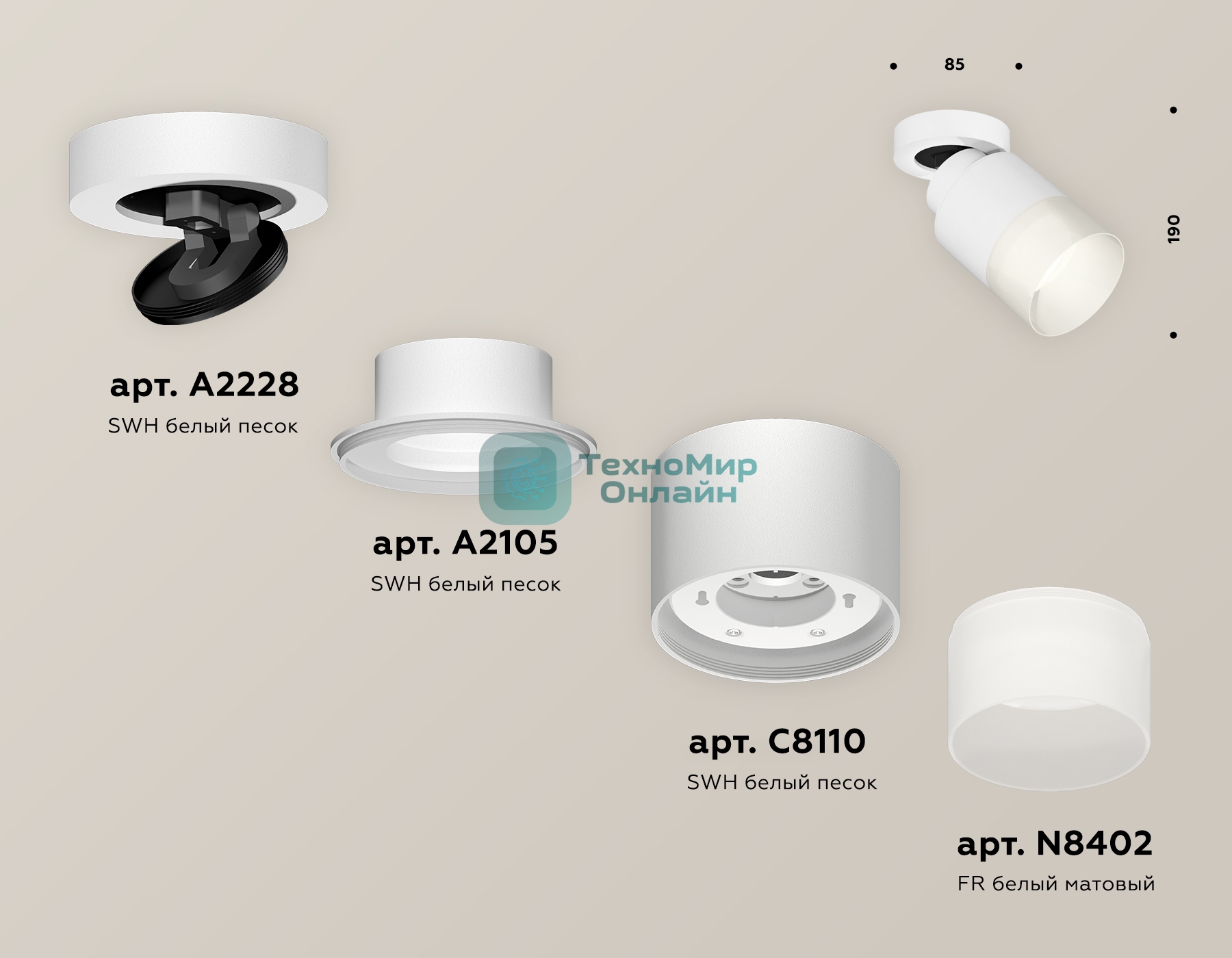 Светильник Ambrella Light XM8110002 SWH/FR белый песок/белый матовый GX53 (A2228, A2105, C8110, N8402)