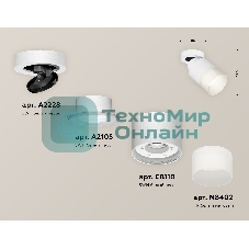 Светильник Ambrella Light XM8110002 SWH/FR белый песок/белый матовый GX53 (A2228, A2105, C8110, N8402)