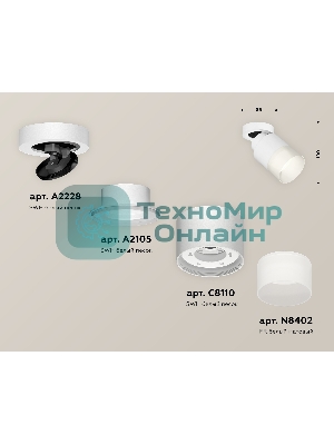 Светильник Ambrella Light XM8110002 SWH/FR белый песок/белый матовый GX53 (A2228, A2105, C8110, N8402)