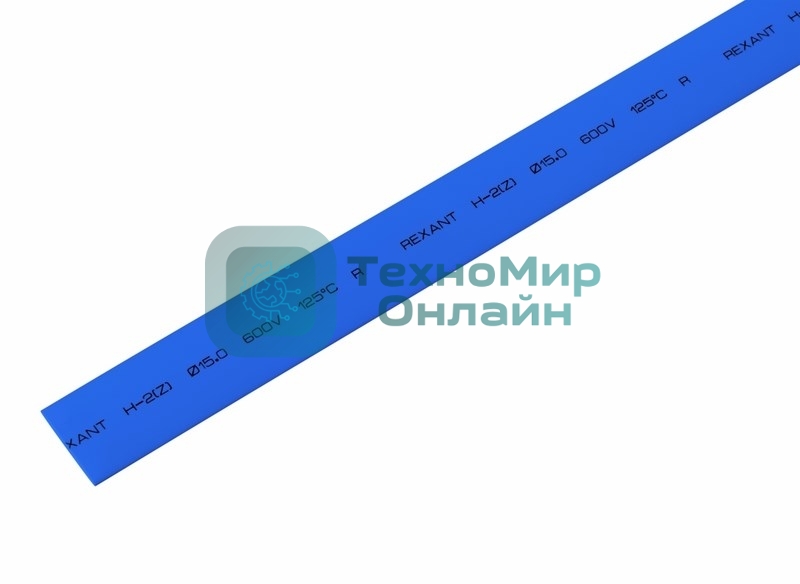 Термоусаживаемая трубка Rexant 15,0/7,5 мм, синяя, упаковка 50 шт. по 1 м