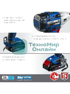 Бесщеточный гайковерт ЗУБР Профессионал GB-250-22, 20В, 2 АКБ (2Ач), в кейсе