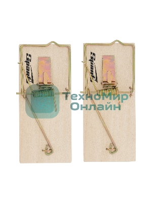 Мышеловки, 2 шт. Sparta